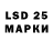 Марки 25I-NBOMe 1,5мг Mazinkaiser