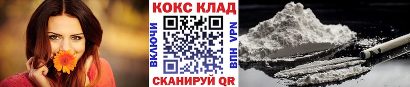 продажа наркотиков Свободный КОКАИН Columbia